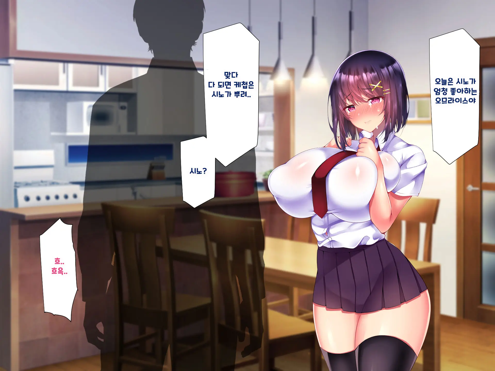 Yakusoku - Gimai Shino Ga Boku Ni Kakurete Shite Ita Koto -